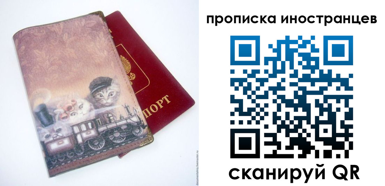 прописка для работы в Нефтеюганске