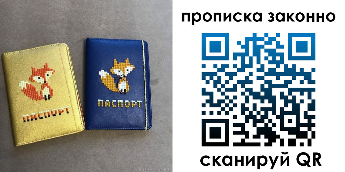 временная регистрация собственник в Нефтеюганске