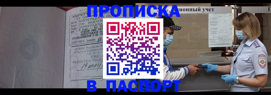 миграционный учет в Нефтеюганске