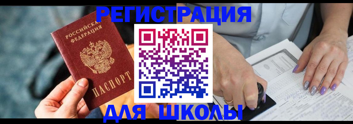 временная регистрация купить в Нефтеюганске