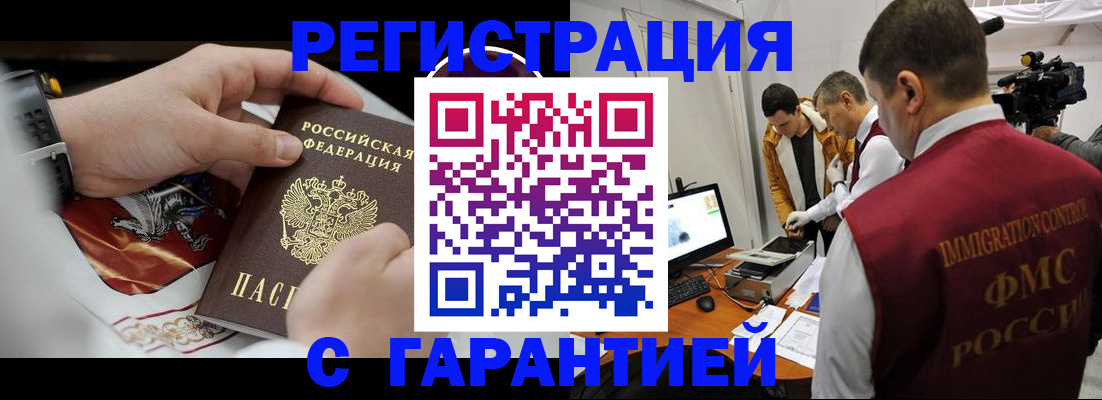 временная регистрация для всех в Нефтеюганске