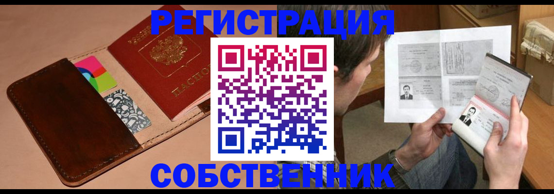 прописка паспорт в Нефтеюганске