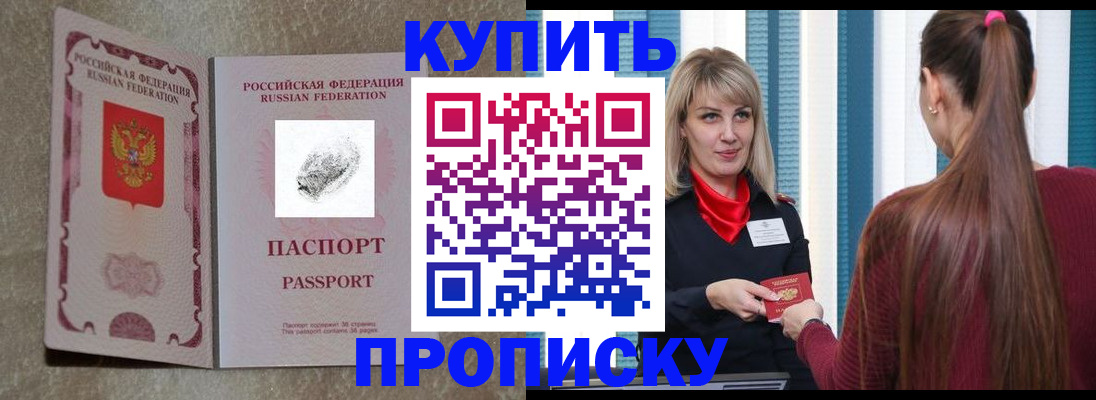 прописка паспорт в Нефтеюганске
