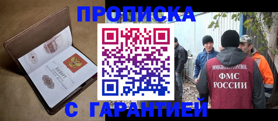миграционный учет в Нефтеюганске