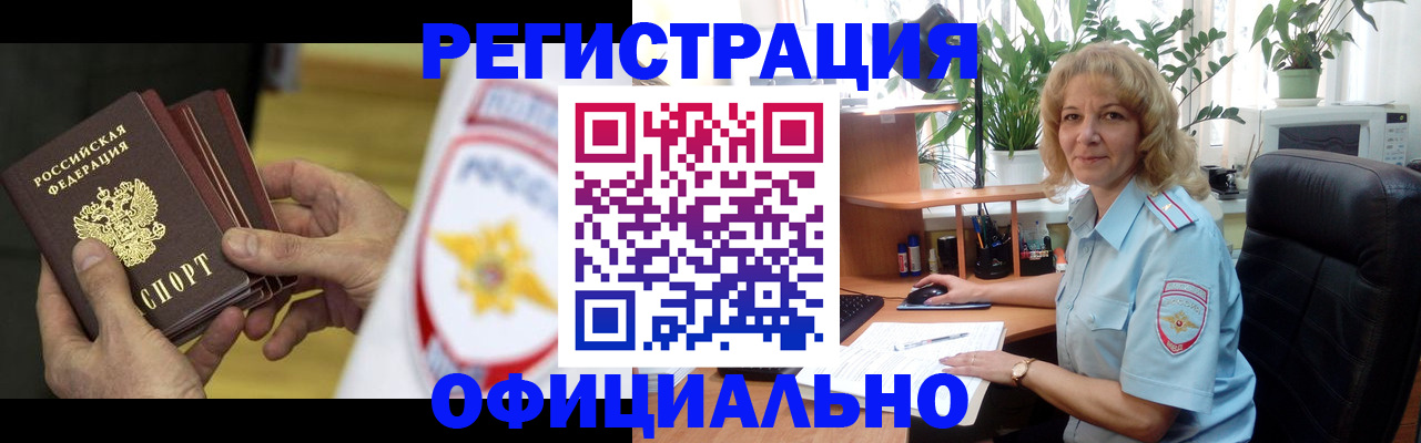 прописка регистрация в Нефтеюганске