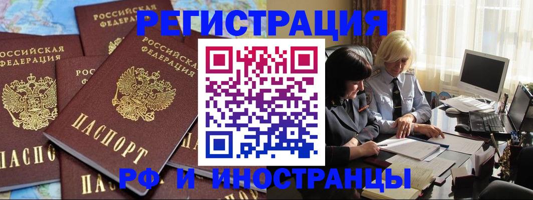 временная прописка в Нефтеюганске