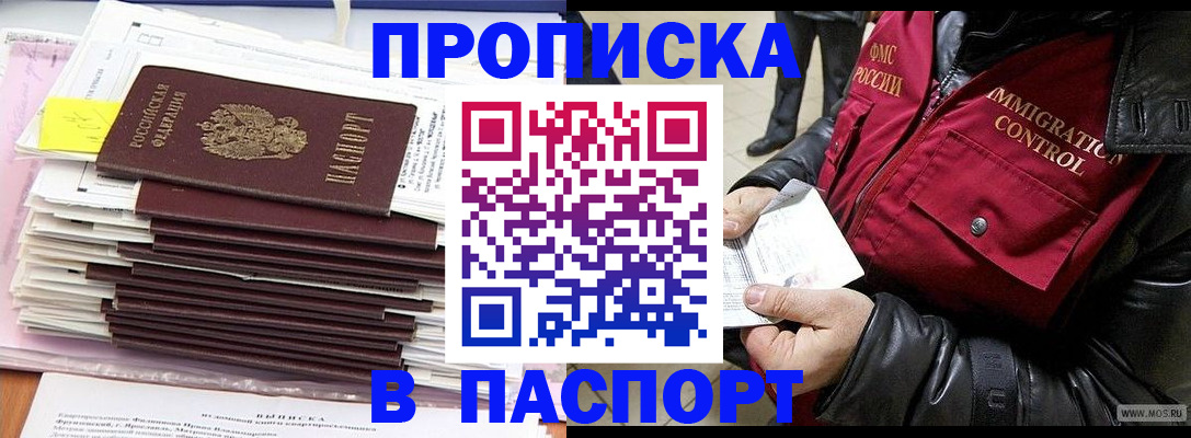прописка для школы в Нефтеюганске
