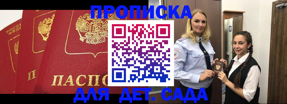 прописка поиск в Нефтеюганске